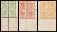 ★ 1897年大龙薄纸邮票三枚全四方连